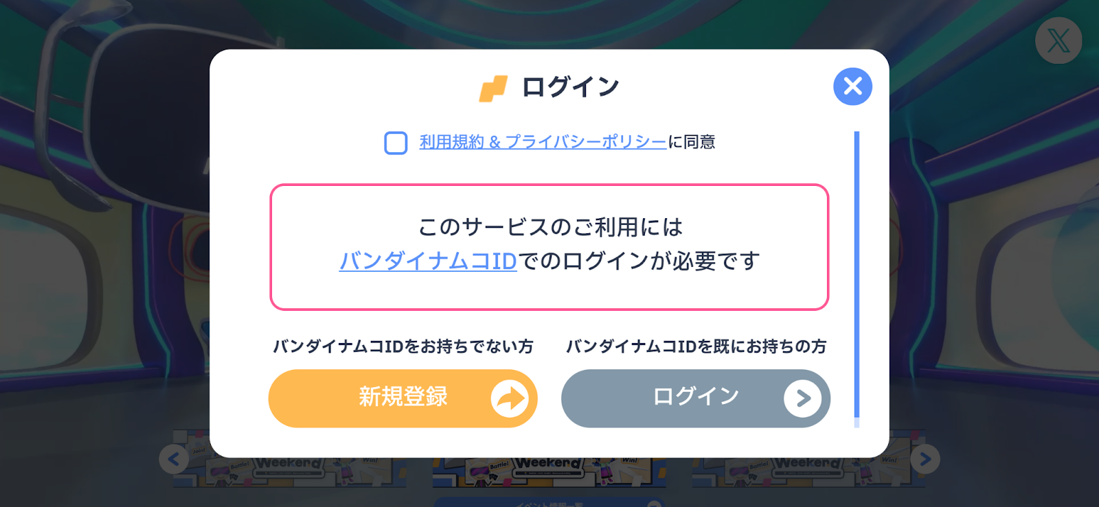 ログイン画面