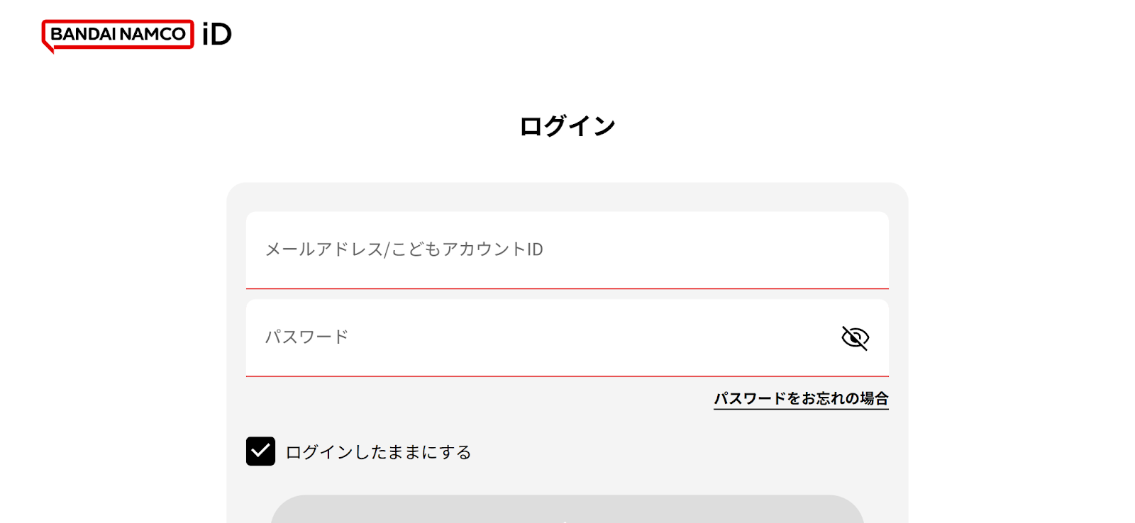 ログイン画面