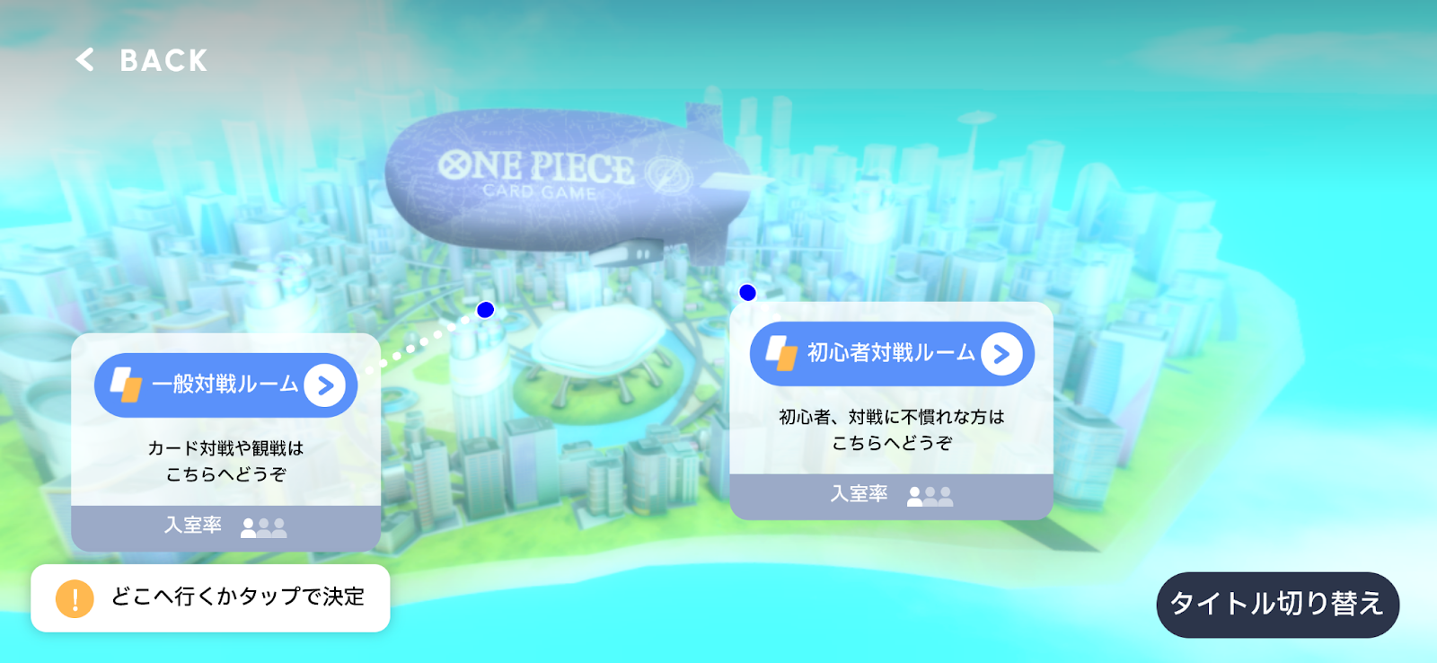 エリア選択画面