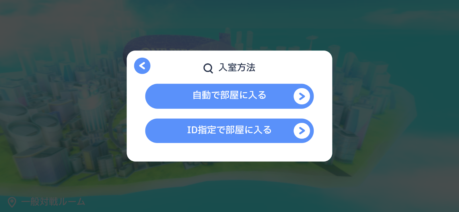 自動 or ID指定